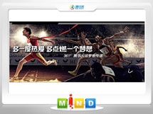 谢家集361度——腾讯大运会梦想传递